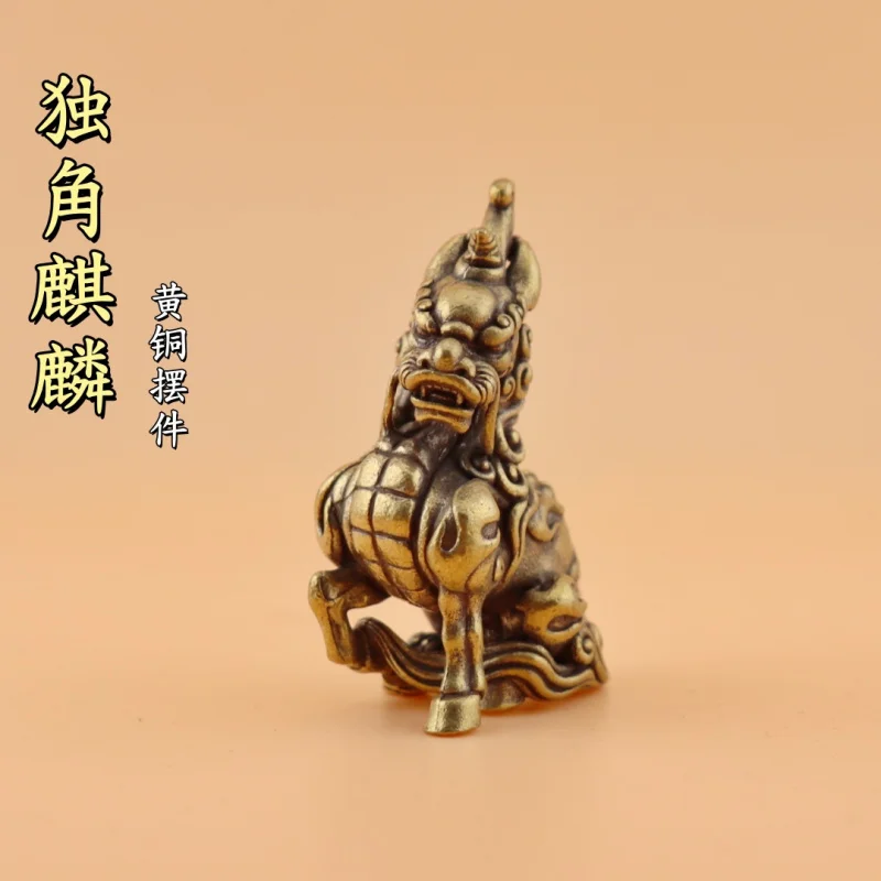 Creative Solid Brass Unicorn Kirin Home Decoration Vintage Old Object Office Desktop Tea Pet Craft Ornament