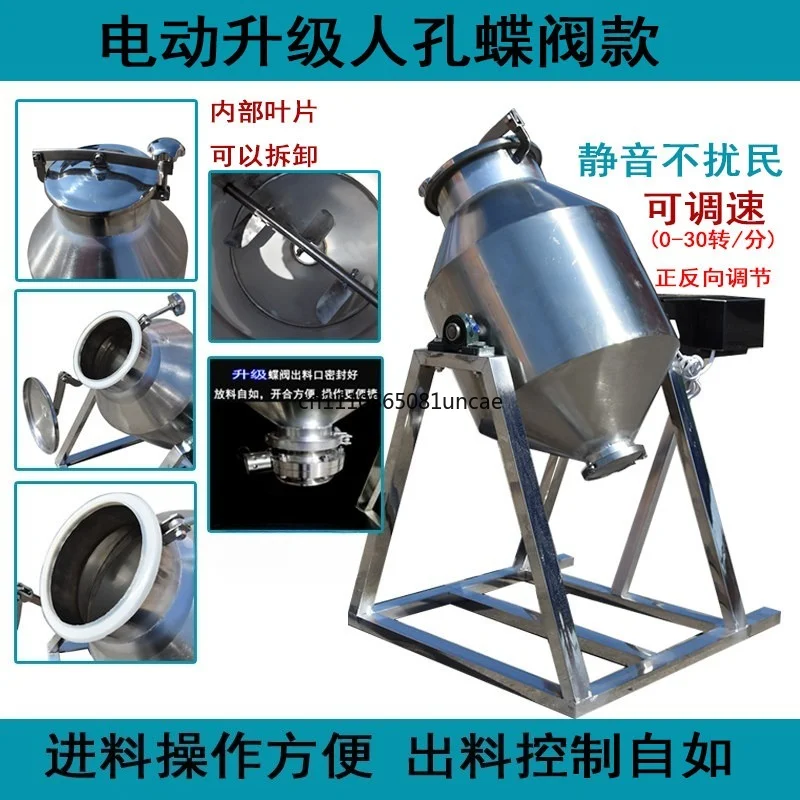 Small Stainless Steel Powder Mixer Electric & Hand Operated Dry Blender For Food Feed Chinese Herbal Powder