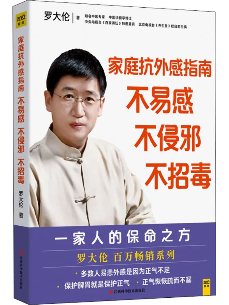 

Book-Winshare A Home Anti External Guide That Is Not Easy To Feel Does Not Invade Evil and Does Not Attract Poison