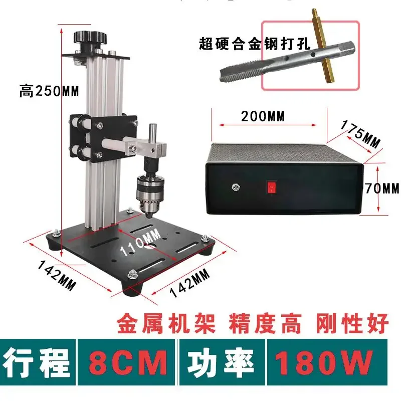 DIY portable electric discharge machine small household metal perforator, hard metal knife blank punching special-shaped holes
