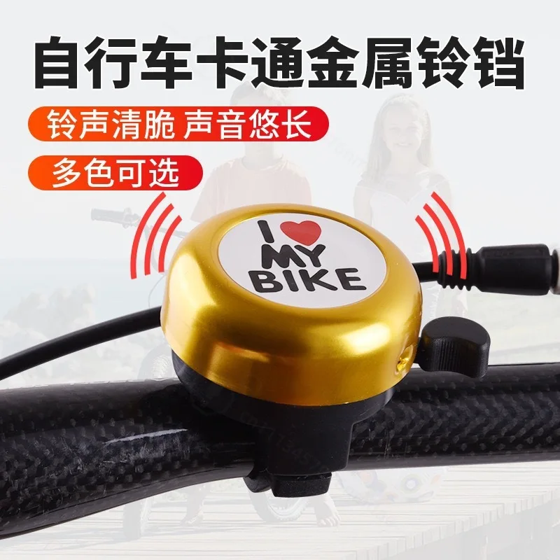 Loud Bicycle Bell Cute Bike Accessories For Mountain Bike Balance  Push Replacement Bells Wholesale