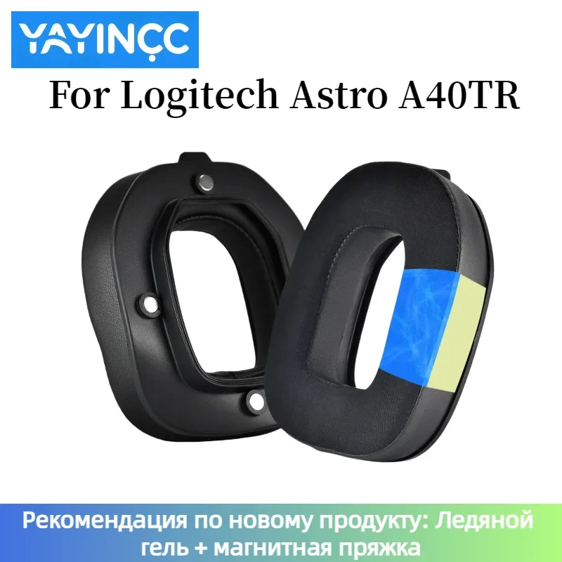 

YAYINCC Replacement Mesh / Ice gel / Leather Ear pads Fits for Logitech Astro A40 TR A40TR Gaming Headphones Repairing Parts