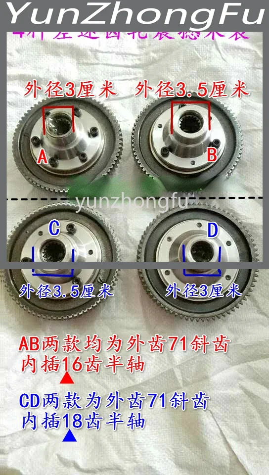 Conjunto de engranajes para triciclo eléctrico, engranaje de transmisión, conjunto de engranajes planetarios, paquete de dientes