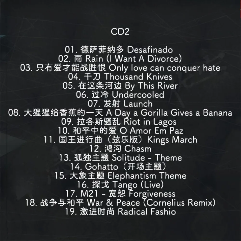 Collection chef-d 'œuvre Ryuichi Sakamoto - Disque 2CD de musique d'art classique