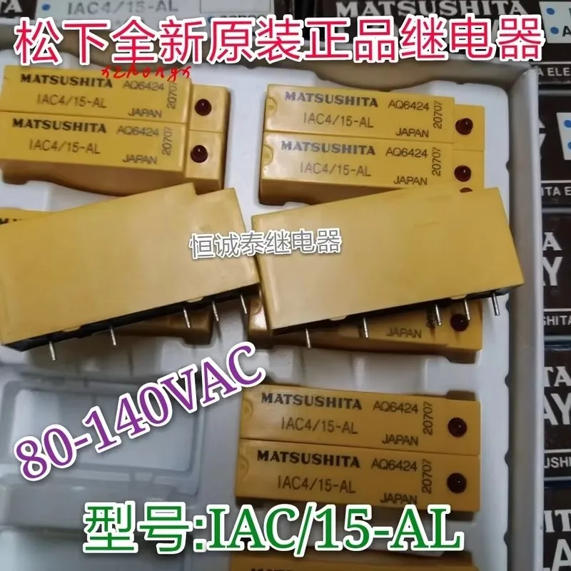 IAC4 15-AL  80-140VAC Relay