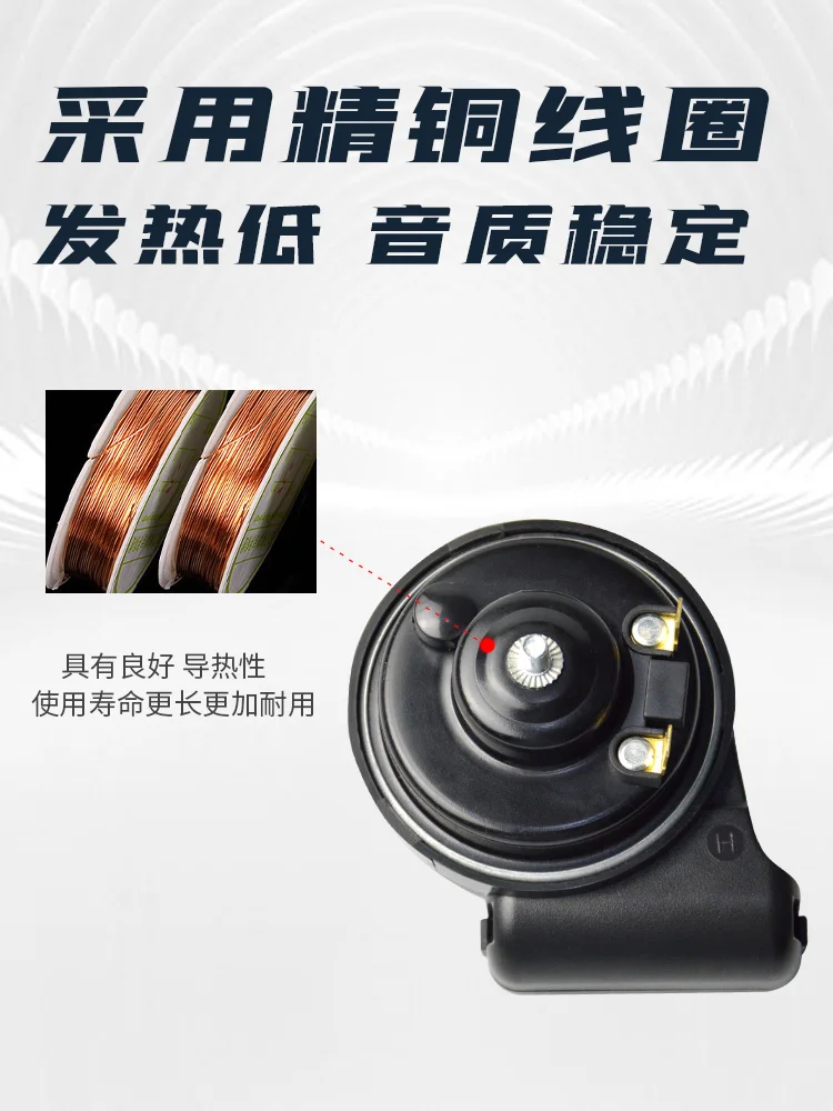 The 9th snail horn of Mavericks electric vehicle is generally modified for ultra-sound waterproof high-low dual-tone motorcycle.