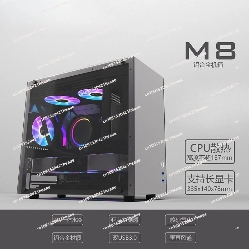 

Suitable for M8 main board power supply 240 water cooling 120 water cooling, aluminum alloy side through the chassis