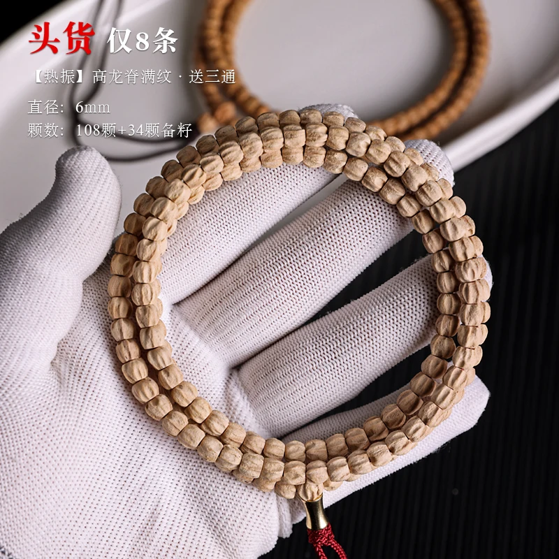 

Genuine Goods Hot Zhenbaixiang Seed Bracelet 108 Tibetan Straight Cut Rift Grain Grimace Cacumen Platycladi Little Golden Beans