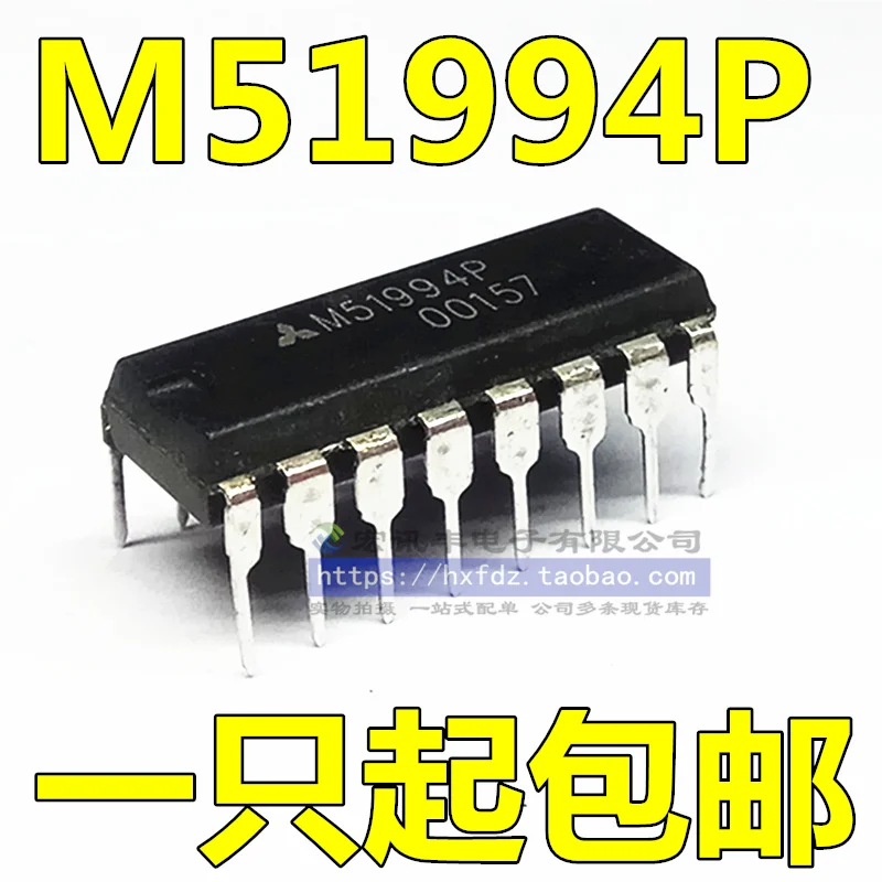 

M51994P M51994AP DIP-16 10 шт.