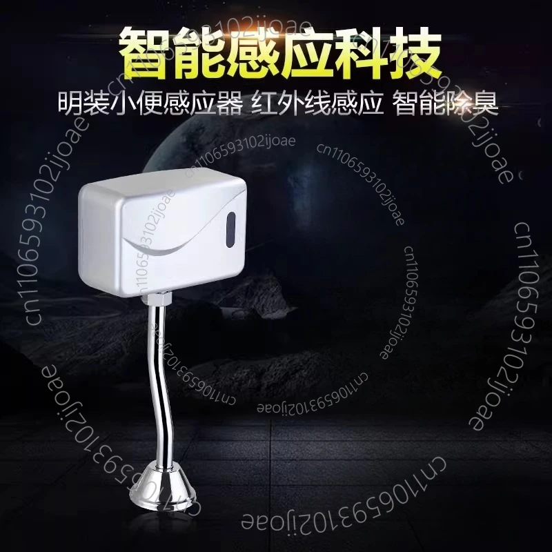 Bathroom Toilet Automatic Electric Urinal Flush Valve Sensor Infrared Touchless Exposed Wall Mount DC 6V Accessories