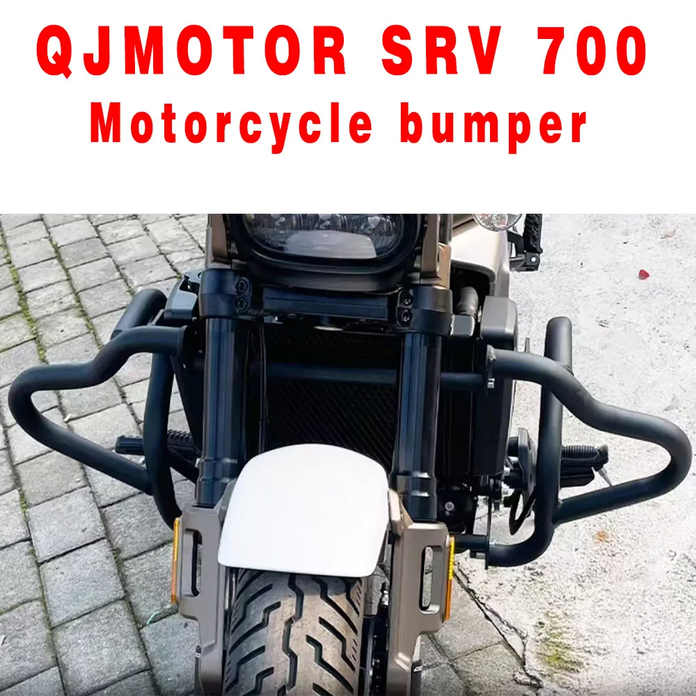 

Для Qjmotor Srv 700 бампер бампер неразрушающие детали бампер мотоцикла