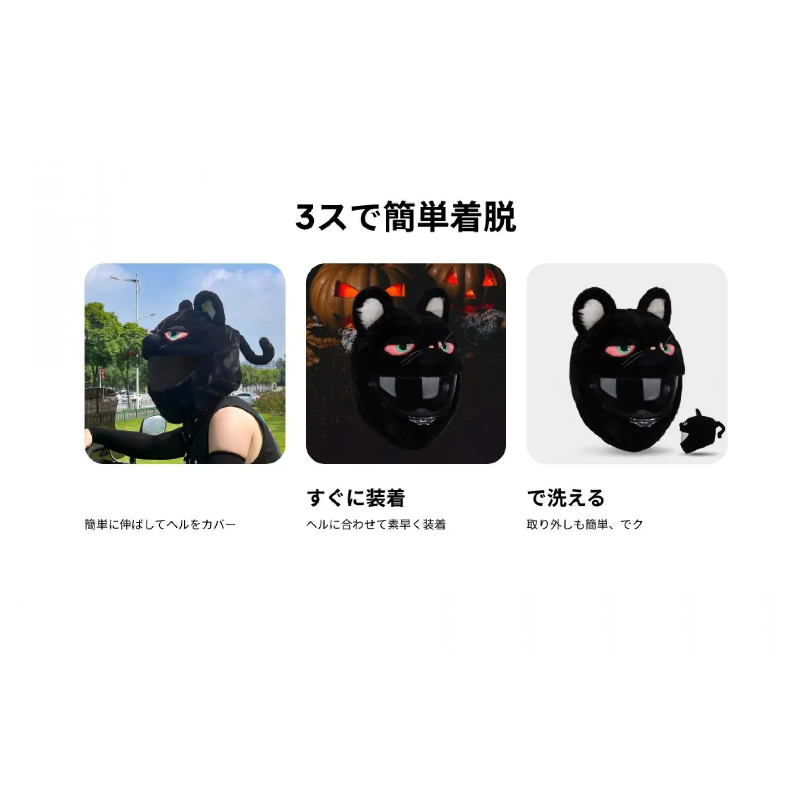Motorcycle Helmet Accessory Plush Cover Universal Fit Eye Catching Decoration for Full Face Helmets Outdoor Use