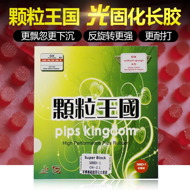 Dawei 388D-1 388C-1 Long Pips Cured Table Tennis Rubber OX Medium Particles PingPong Rubber Without Sponge ITTF Approved