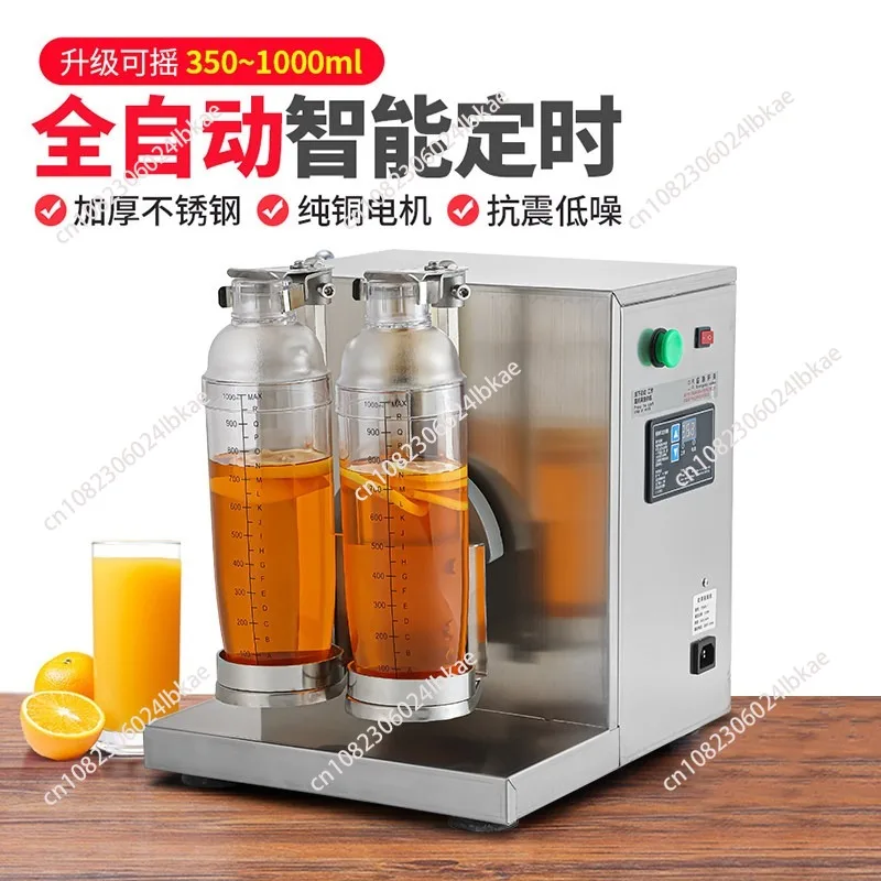 Milk tea shaker Stainless steel double-head pearl shaker Milk tea shop equipment shaker for snow cup  220v
