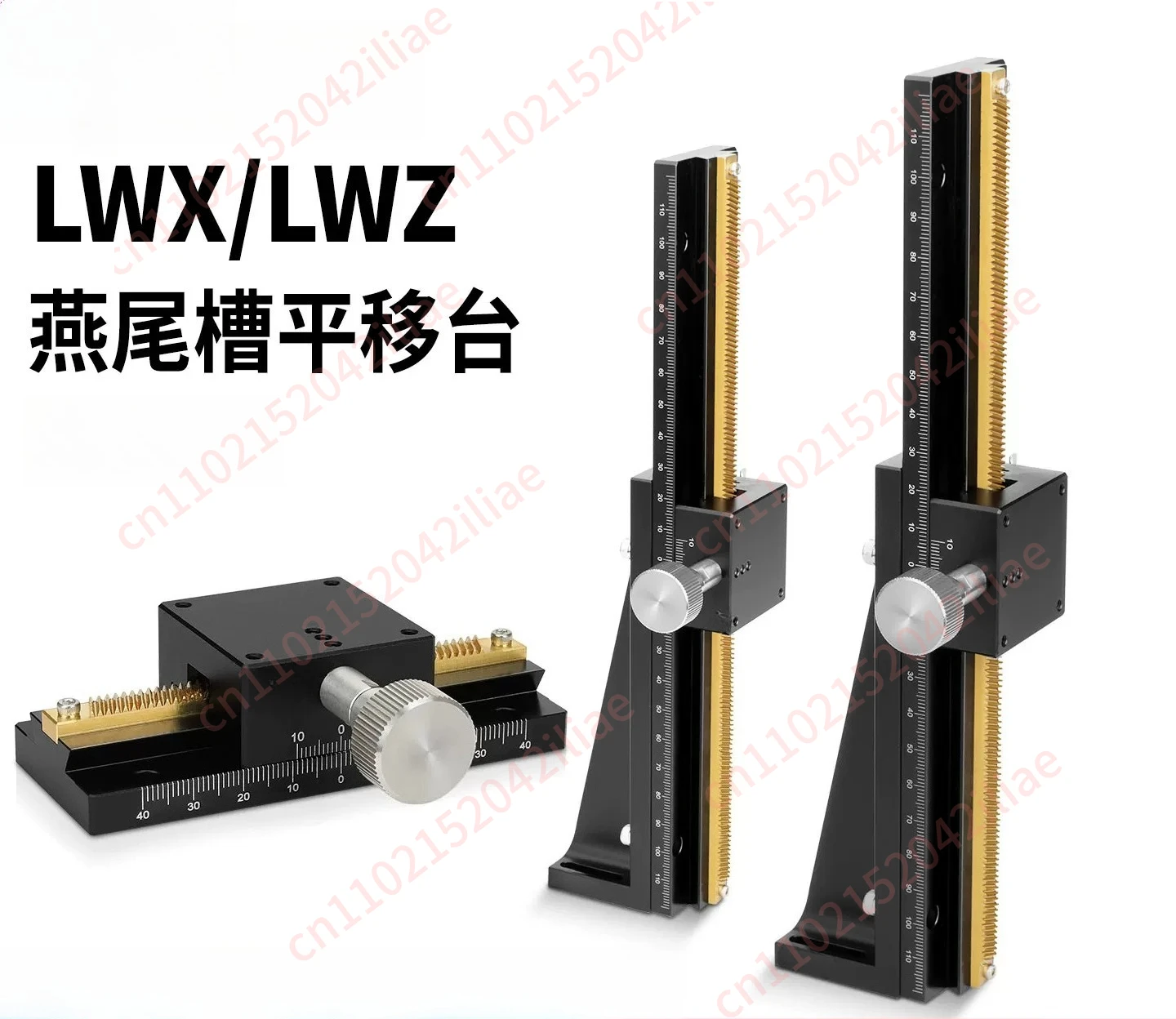 

X-axis displacement platform long stroke LWX slider rack manual fine-tuning small precision dovetail groove slide
