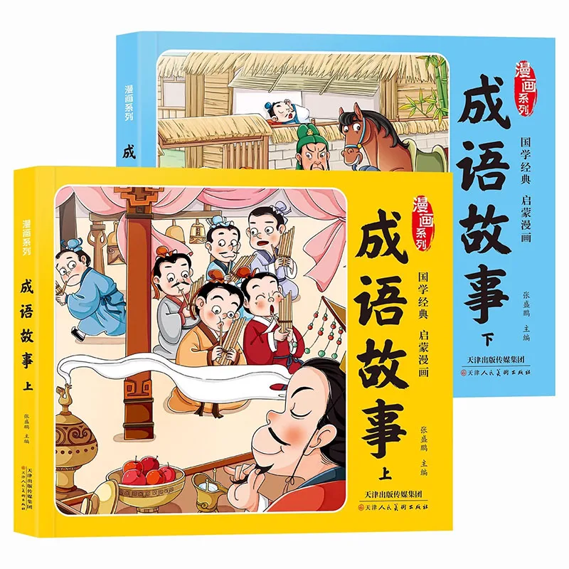 2 PCS Chinese Idiom Comic Stories for Kids, Classics Enlightenment with Pinyin, Primary School Students Learning Picture Book