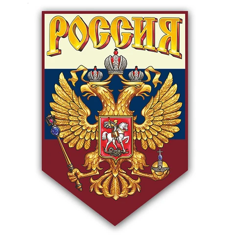 Самоклеящаяся виниловая наклейка «Патриотическая Россия» для автомобиля, водонепроницаемая, для бампера и заднего стекла