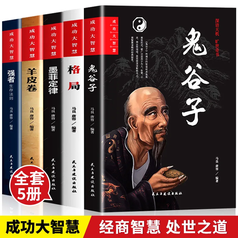 Complete 5 Volumes of Murphy's Law, Sheepskin Scroll Pattern, Strong Survival Rule, Inspirational Success Books
