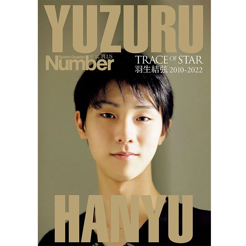 Japanese Magazine, Permanent Edition, Yuzuru Hanyu Limited Edition Color Photo Book Collect Limited Edition Plus Regular Edition