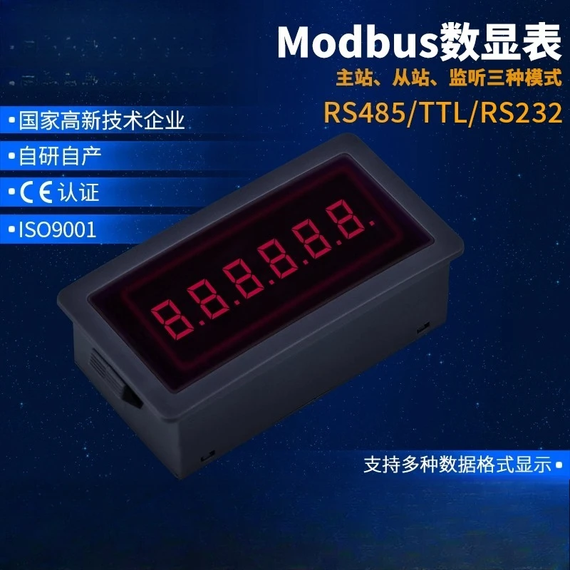 RS485 digital tube display Modbus master slave monitor mode LED serial port meter adjustable module 5/6 bits