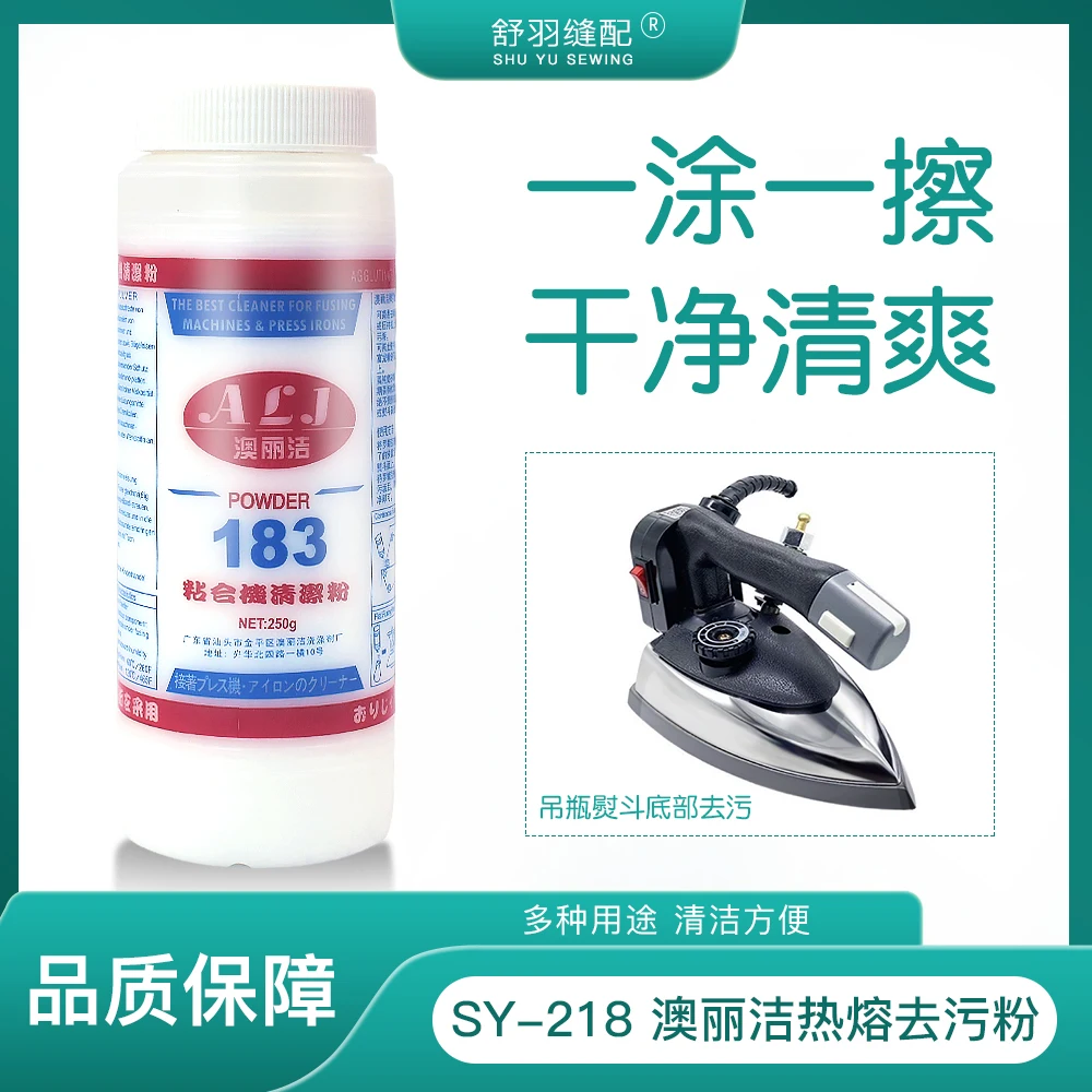 SY-218 Aolijie Stain Removing Powder Iron Bottom Plate Liner Press Fusing Machine Cleaning Decontamination Agent