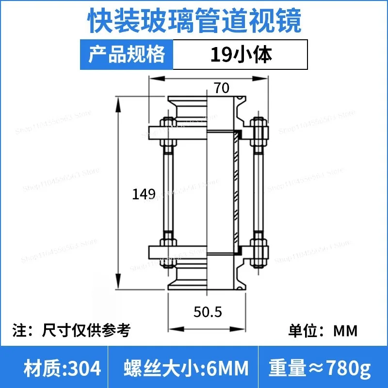 Glass tube type sight glass, made of 304 stainless steel, with 316 type clamp type straight-through quick-contact cup