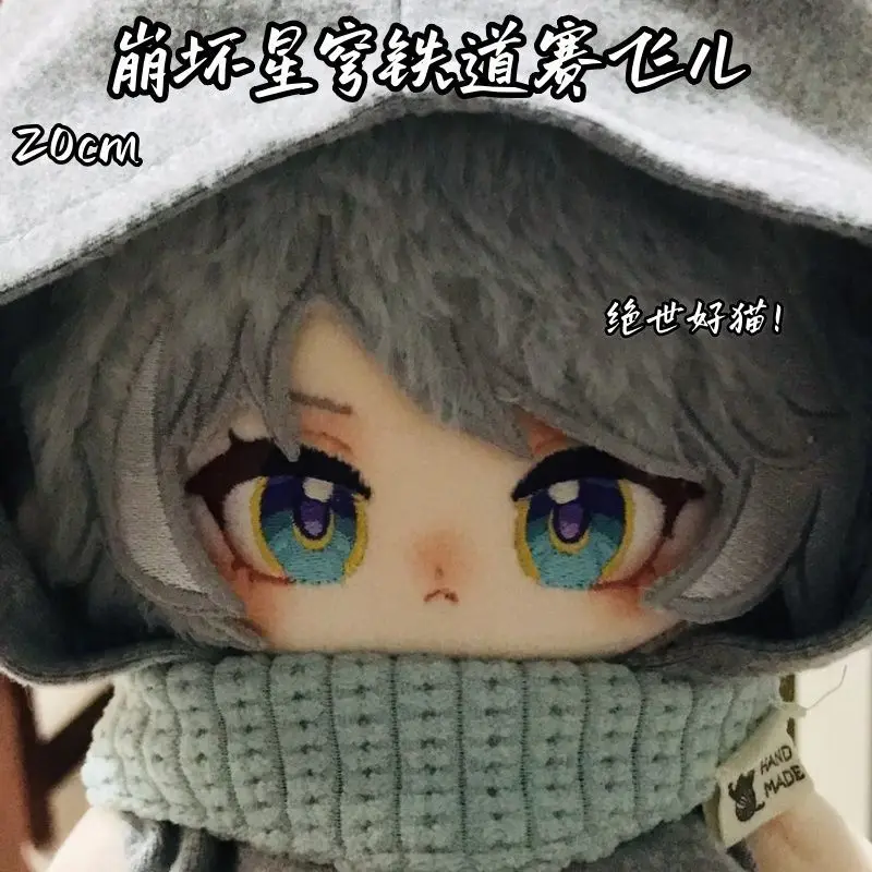 20cm anime honkai: star rail cipher série kawaii gato orelha algodão bonecas de pelúcia brinquedo jogo bonito figura plushie presente aniversário