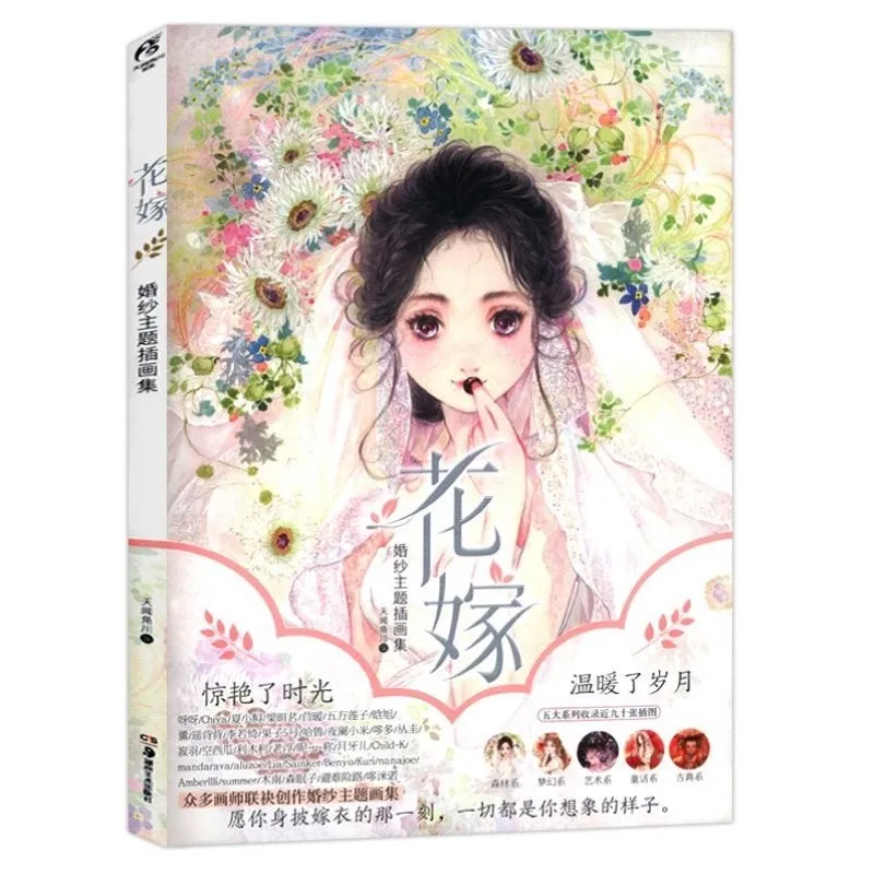 Flowers And Wedding Coloring Book Secret Garden Style Anime Line Drawing Book Kill Time Painting Books