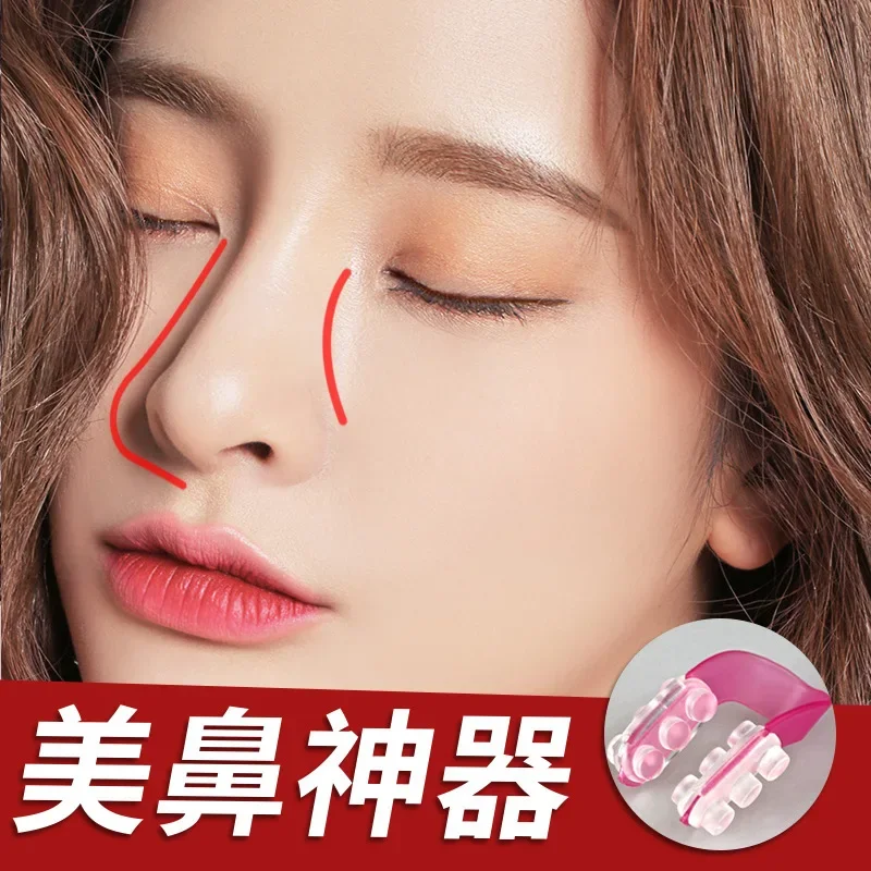 1pcs ผู้หญิงคลิปจมูกจมูกสะพานลิฟท์ความงาม straighter จมูกหดปีก Corrector U-รูปบ้าน