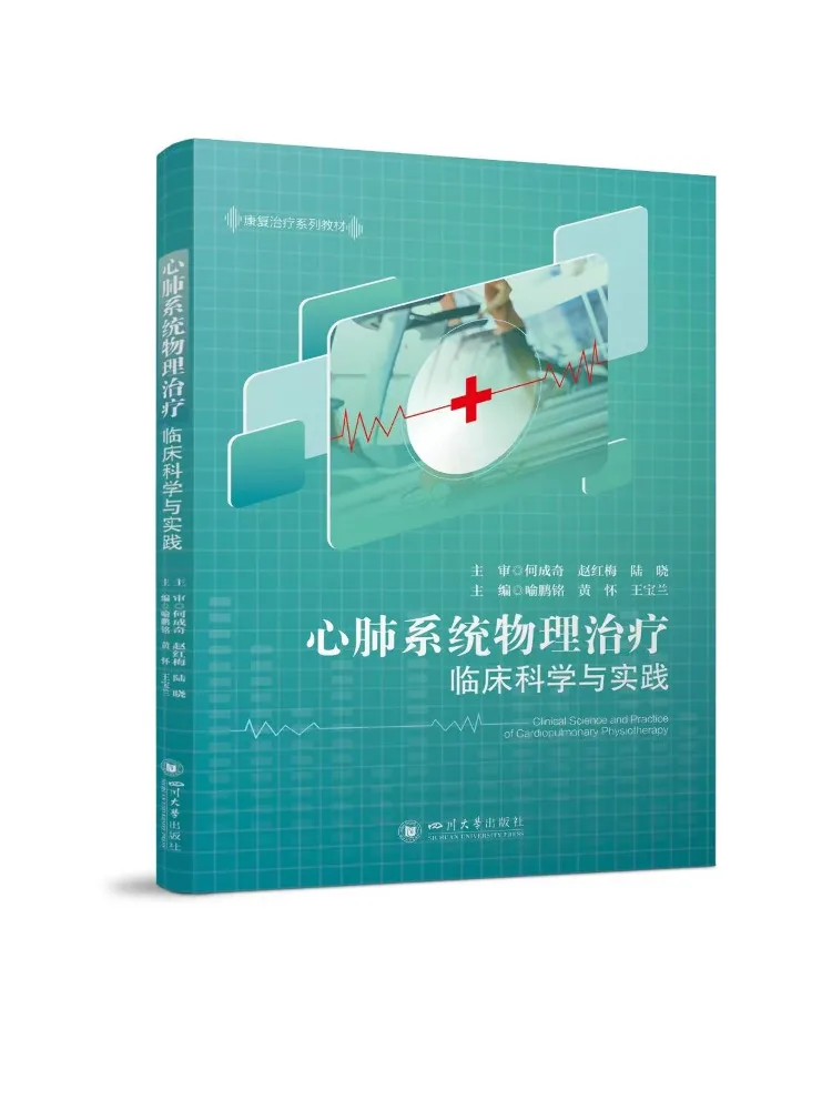 Book-Winshare Clinical Science and Practice Of Physical Therapy For the Cardiorespiratory System
