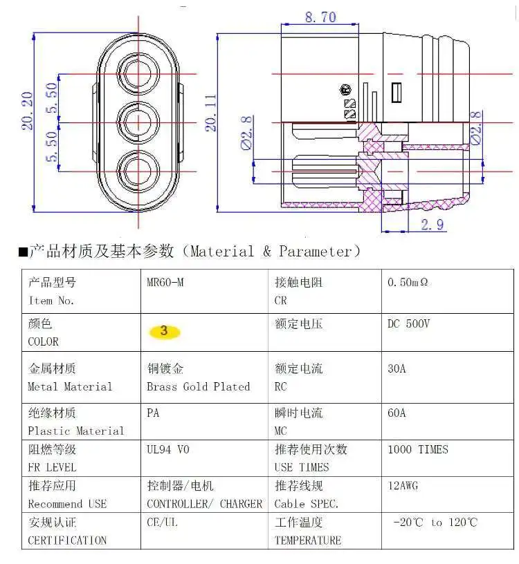 1 Stück MR60-F/M Motor Elektrisch Einstellbarer Dreipoliger Stecker Modellflugzeug Stromakku Männliche und Weibliche Anschlüsse zum Laden – Detail 2