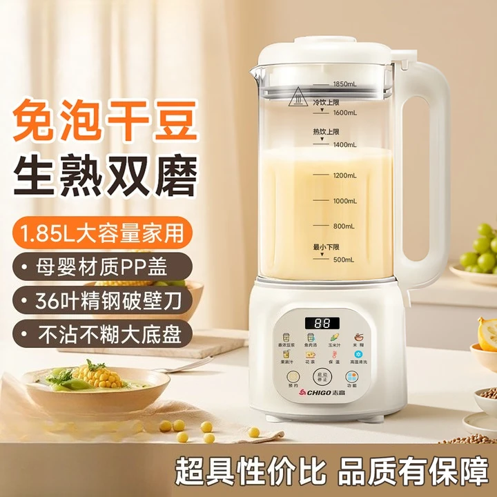 CHIGO wall breaker household soy milk machine automatic no-cooking bass noise reduction multi-functional cooking machine