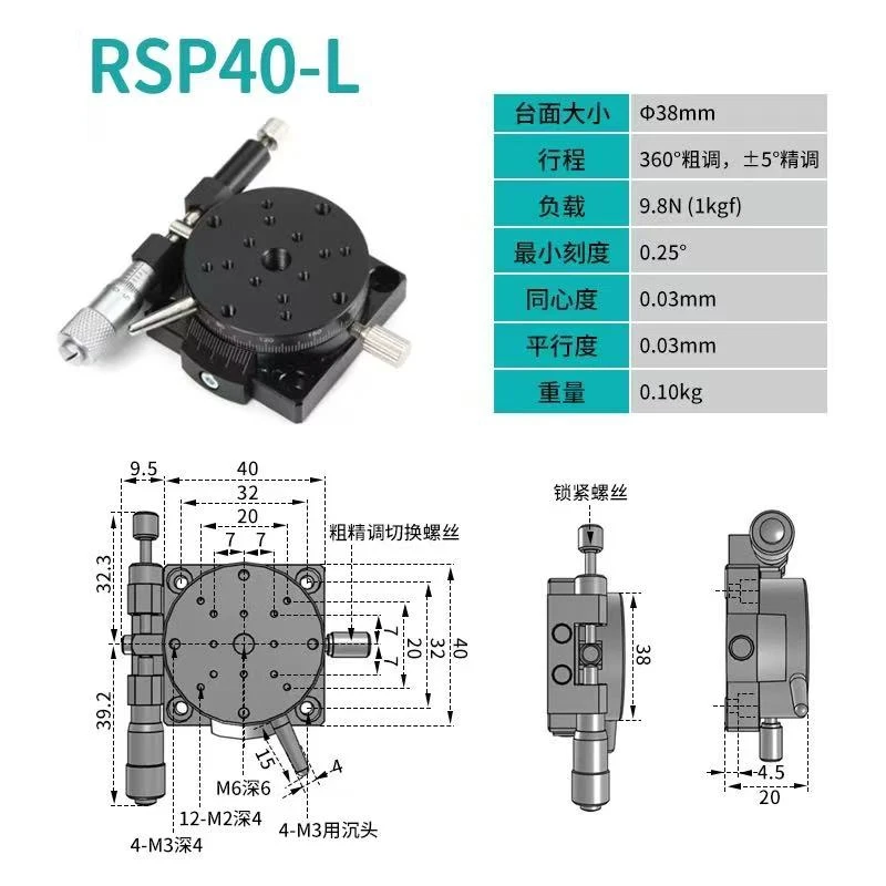 Ось R RSP40-L RSP40-R 40 мм Прецизионный тип Раздвижная платформа Вращающаяся ось Ручной ступень Прецизионная оптическая регулировка на 360 градусов