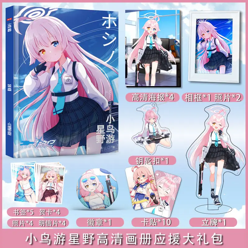 Anime Blue Archive Sunaōkami Shiroko Album Atlas HD Poster Photo Card Sticker Stands Keychain Badge Postcard Collection Gift