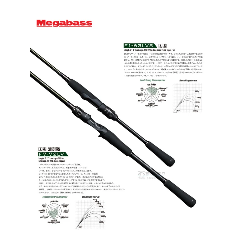 Megabass LEVANTE Single 2-section 4-section bass long throw fishing rod