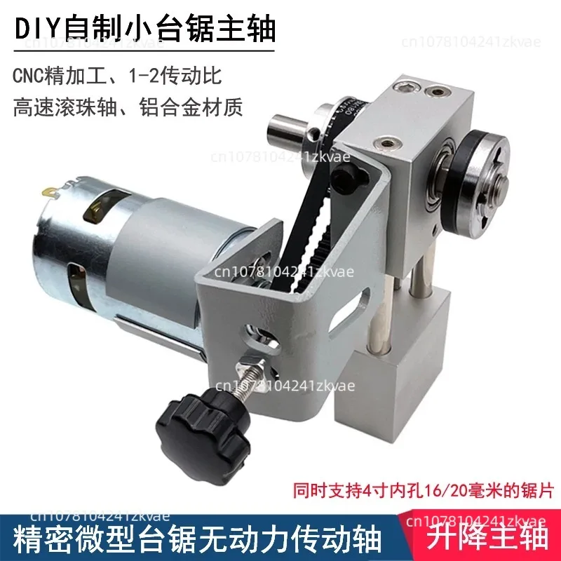 Diy Table Saw Accessories Lifting Cutting Spindle Non‑power Transmission Shaft Precision Cutter Bearing Seat