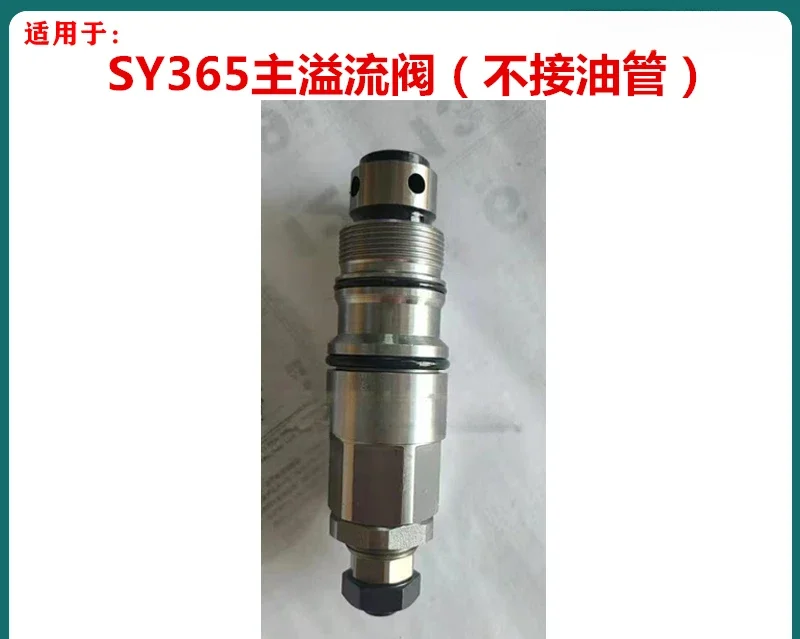 Excavator Suitable for SY365/385/405/465/485 Distribution Valve Main Overflow Valve