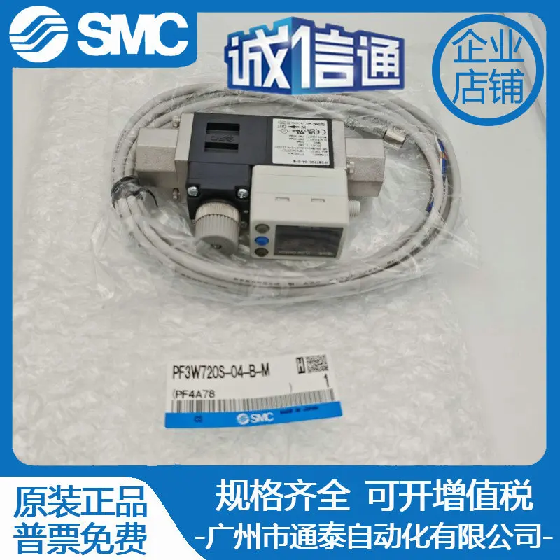 2025 Smc Water Flow…