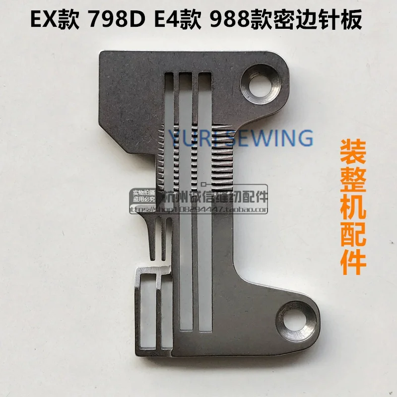 EX/JACK 798/988/E4 4-wire needle plate presser foot overlock stitch high quality industrial sewing machine parts