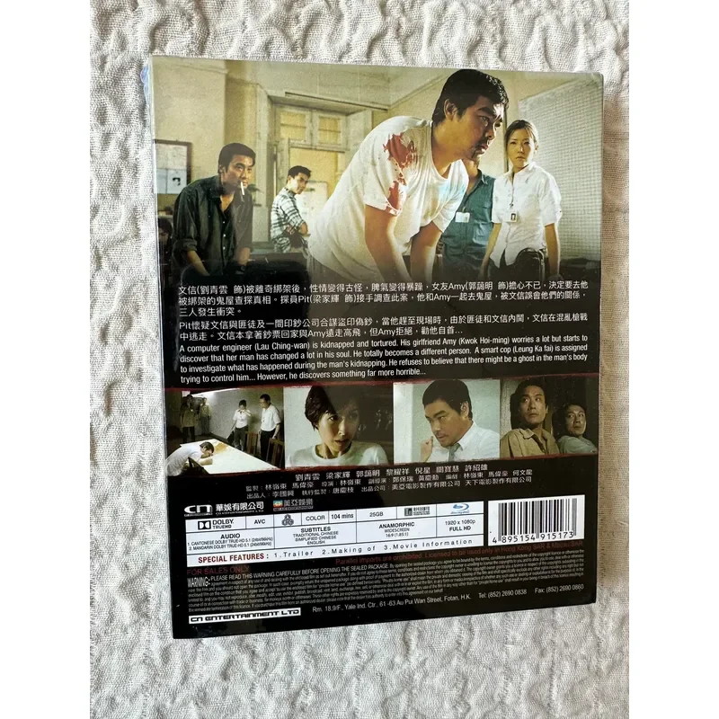Eyes Show Fierce Light Brand New Hong Kong Version Blu-ray Movie Disc Original and Genuine in Hong Kong