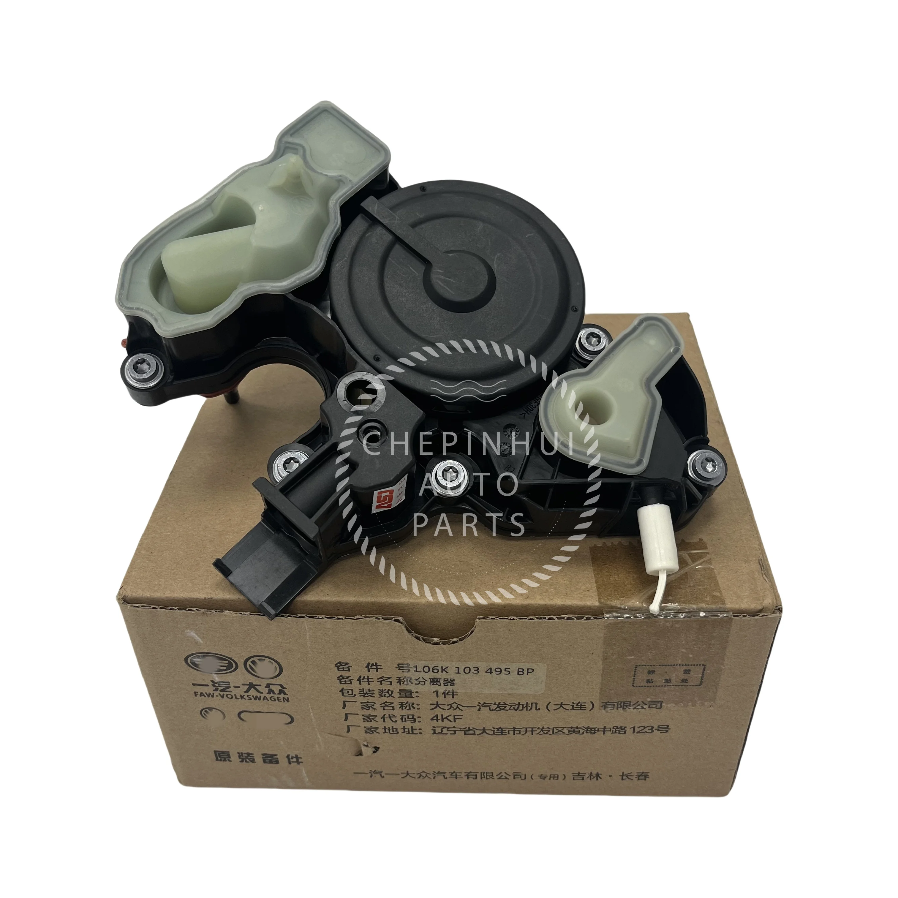 

Suitable for Audi A3 A4 A6 Q5 Skoda Volkswagen CC Golf oil separator exhaust gas circulation valve 06K103495AK L06K103495BT