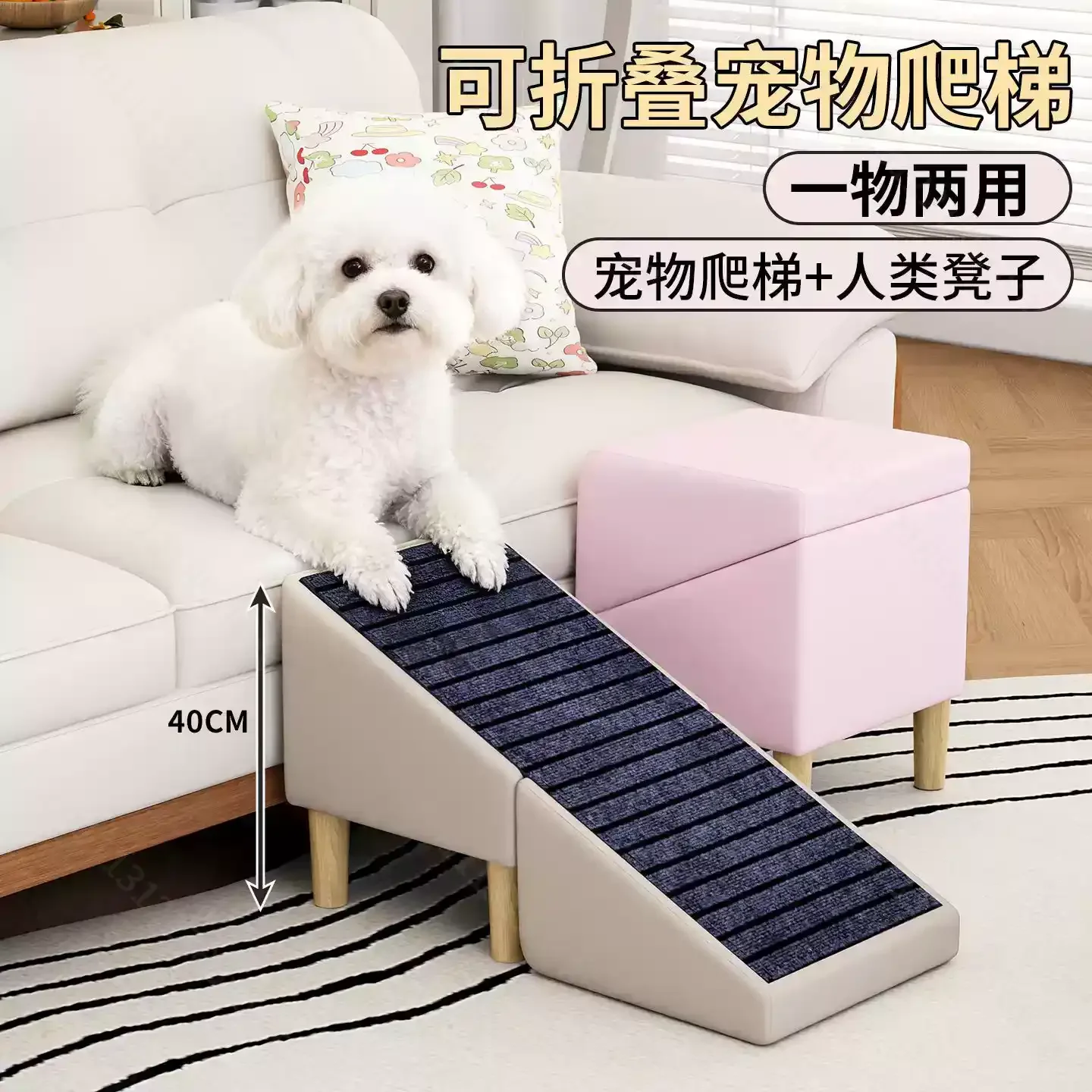 Multifunctional 2-in-1 Pet Stairs & Ramp, Foldable Wooden Dog Steps Footstool for Small Dogs Access