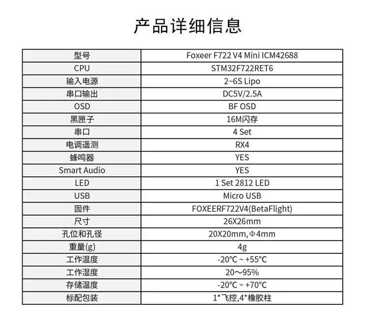 

Контроллер полета Foxeer F722 Mini V4 (ICM42688)