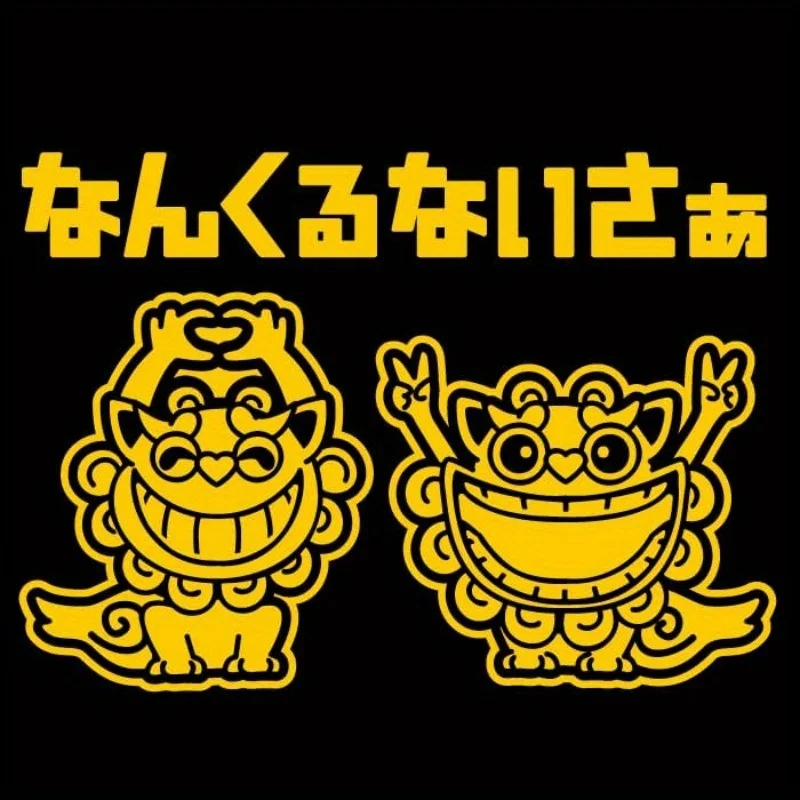 

Safe Driving, Road Angry Driving Workshop Paper Motorcycle Stickers Ryukyu, Lion, Ocean, Stickers, Poodle, Traffic Safety,