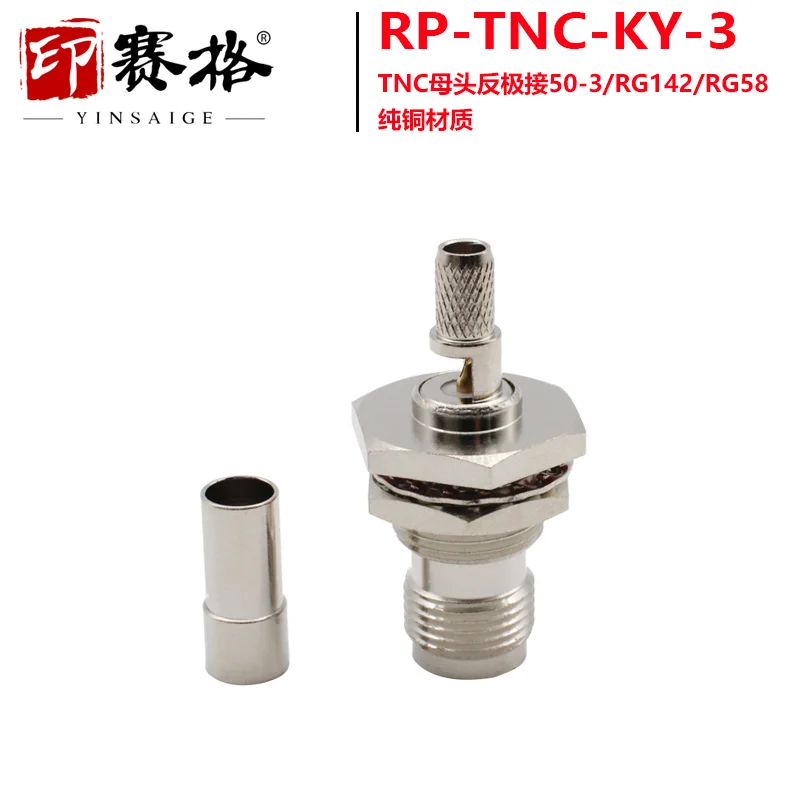 RP-TNC-KY-3 reverse female head with waterproof nut fixing panel TNC female head reverse external thread inner needle