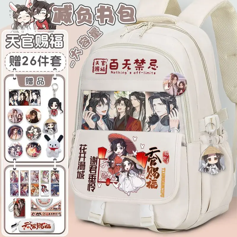 Tian Guan Blessing Collaboration Backpack For Elementary And Middle School Girls, High-Value Flower City Xie Lian Merchandise,