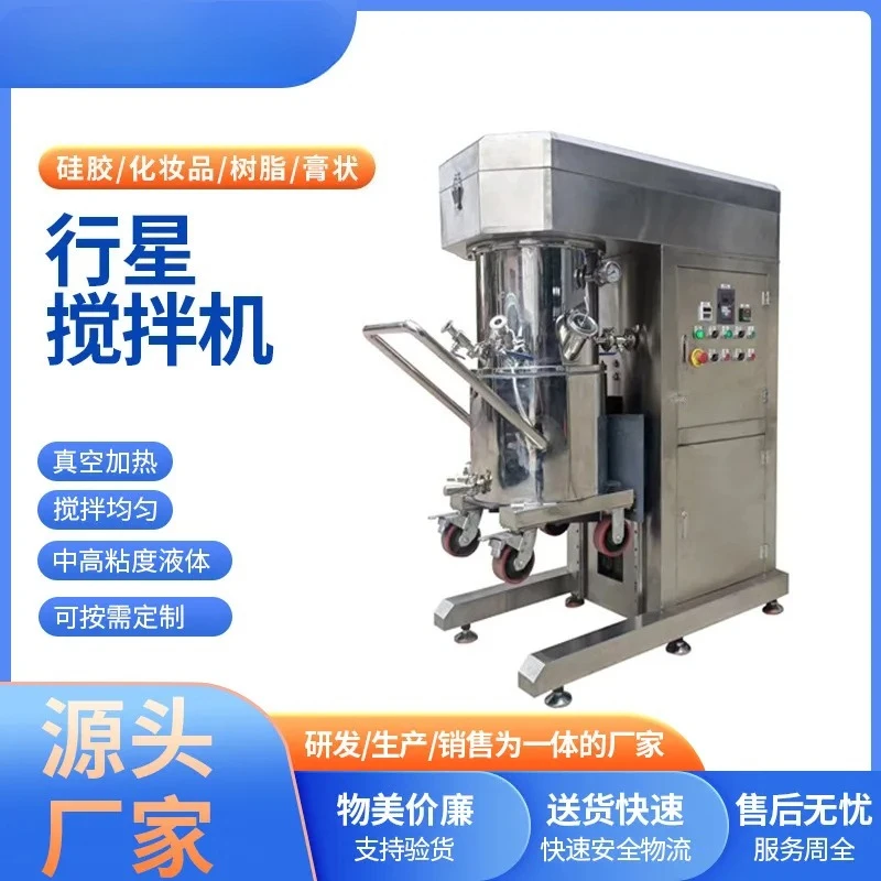 Laboratory Planetary Mixer Vacuum Heating High Viscosity Paste Paint Silicone Double Planetary Mixer Stainless Steel