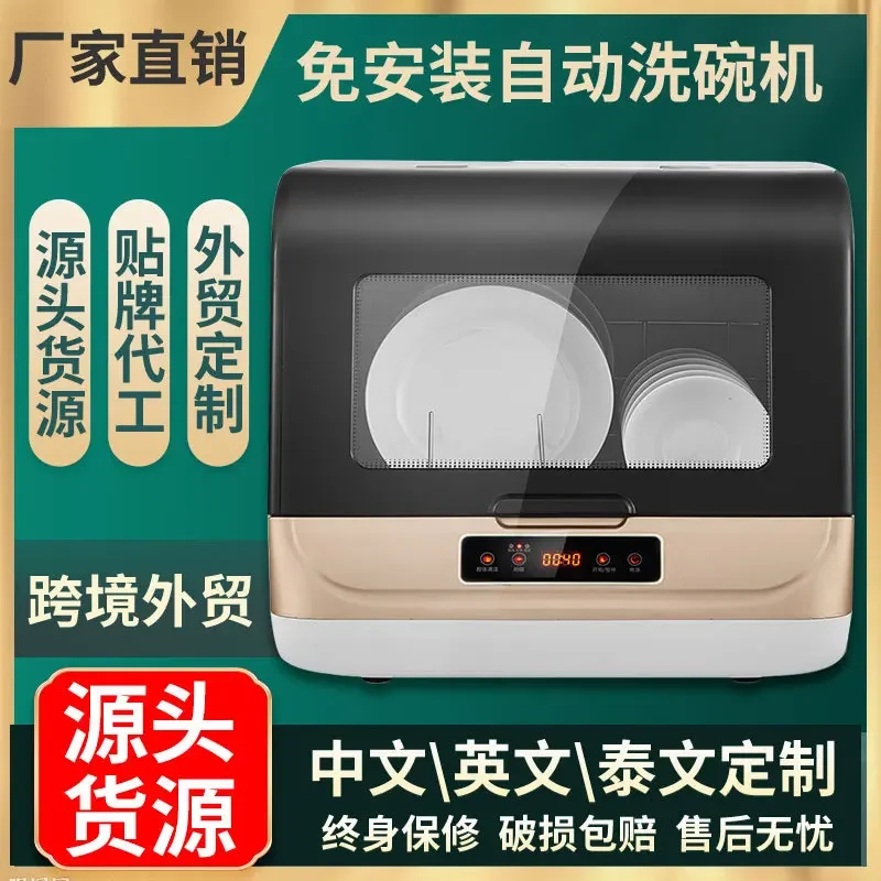 Máquina de lavar louça multifuncional, Household Intelligent Installation-Free, 9L automática, padrão europeu, padrão americano, 110V