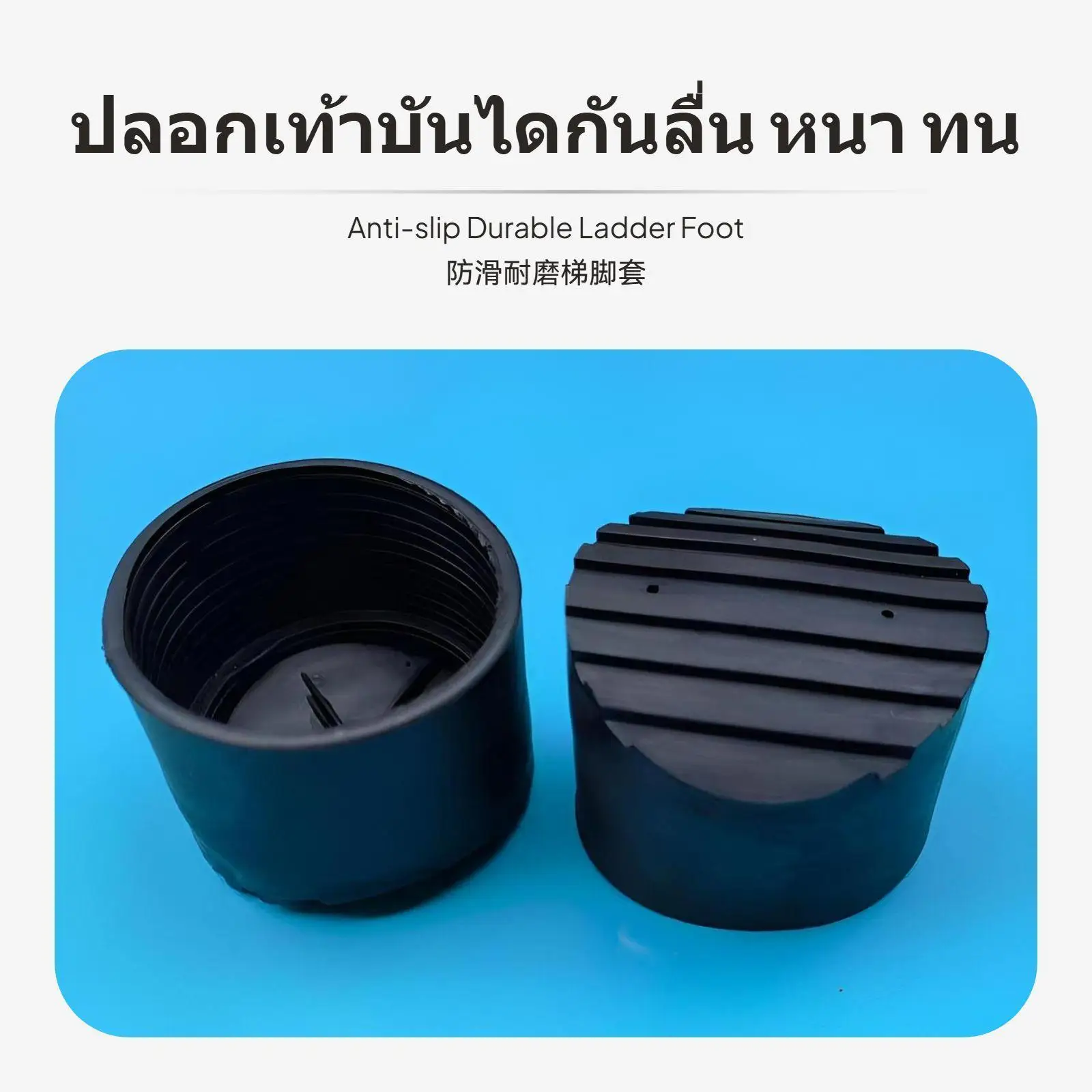 Telescopic Ladder Stability Feet Covers Textured Anti Slip End Caps Wear Resistant Pads for Home Improvement and DIY