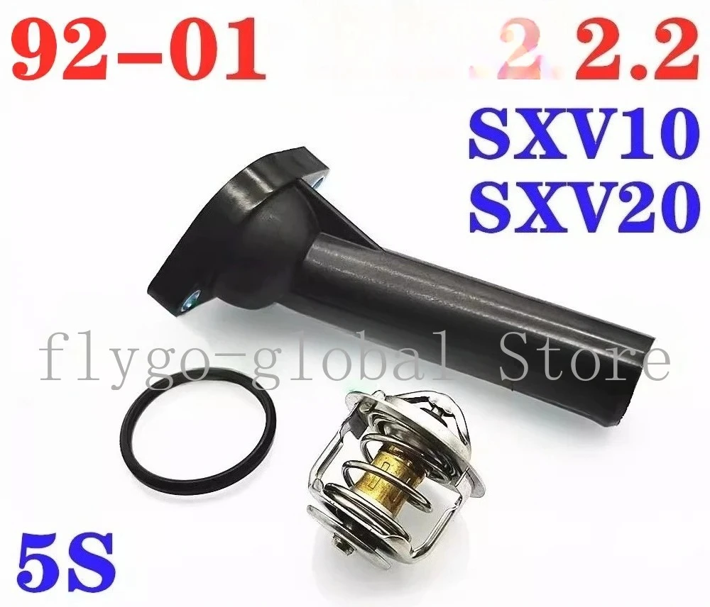 Un conjunto adecuado para termostato 92-01 Jiamei 2.2 SXV10 SXV20 5S, cubierta de termostato, anillo de sellado de interfaz de tubería de alcantarillado